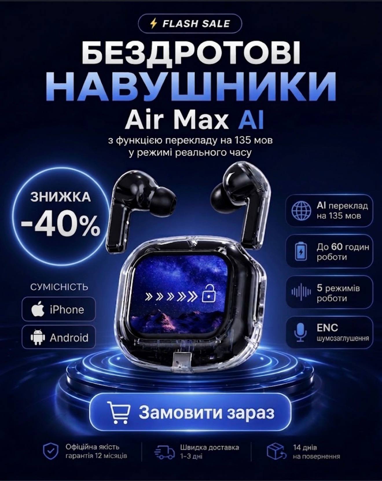 Air Max — інтелектуальні навушники з перекладачем